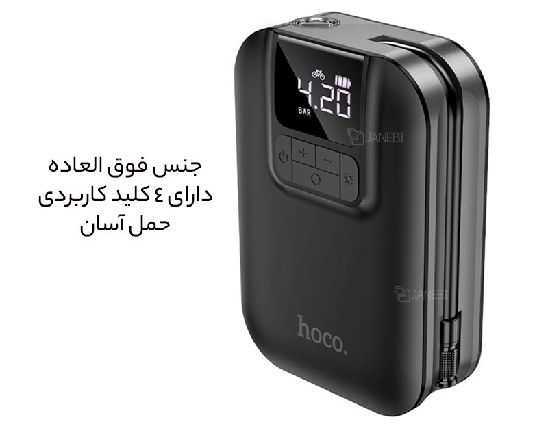 طراحی ظاهری پمپ باد