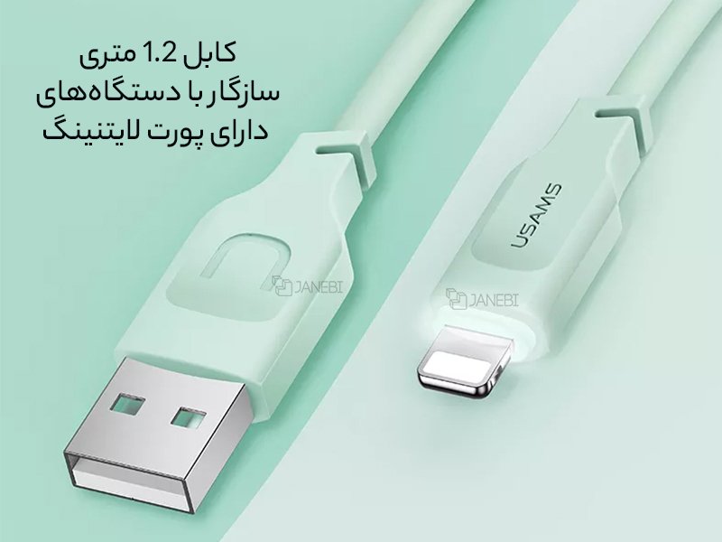 کابل لایتنینگ فست شارژ