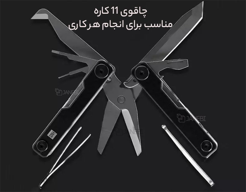 اجزاری ابزار همه کاره