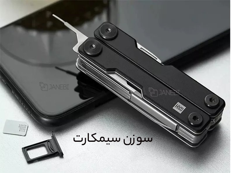 سوزن سیم کارت ابزار تعمیر