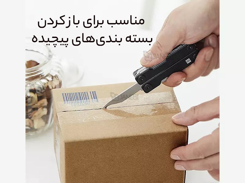 ابزار باز کردن بسته&zwnj;بندی