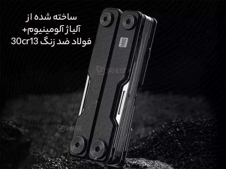 ساختار مقاوم ابزار همه کاره