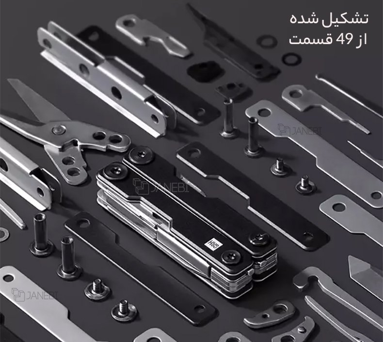 اجزای چاقوی چند کاره 