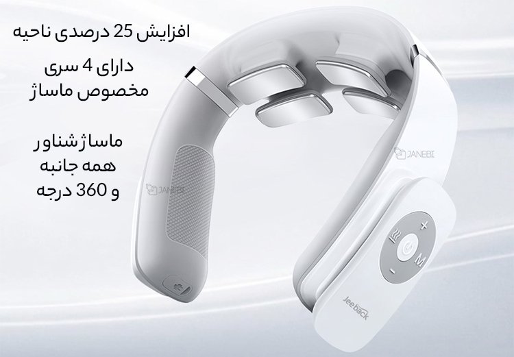 سری&zwnj;های ماساژور گردن
