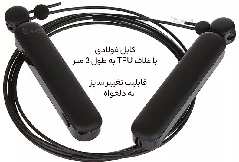 طناب با کابل سه متری