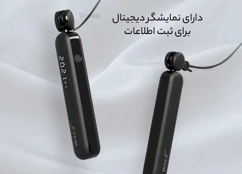 نمایشگر دیجیتال طناب