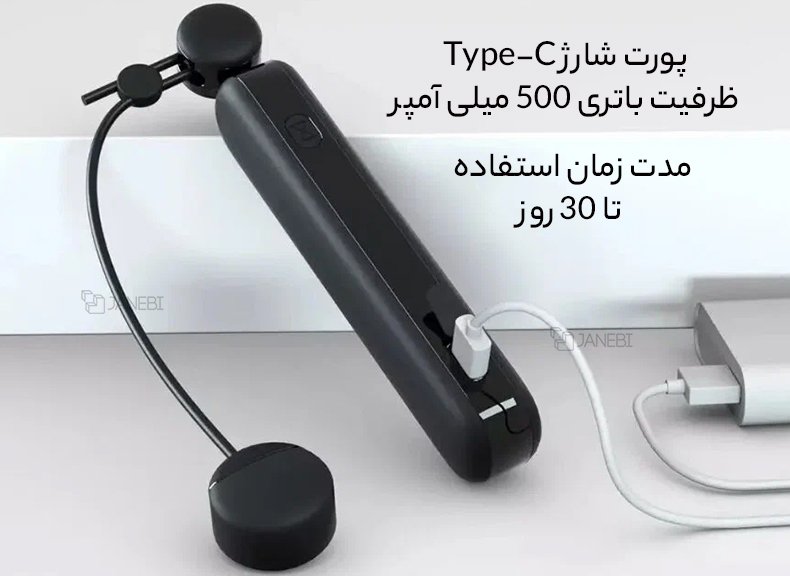 طناب ورزشی قابل شارژ   