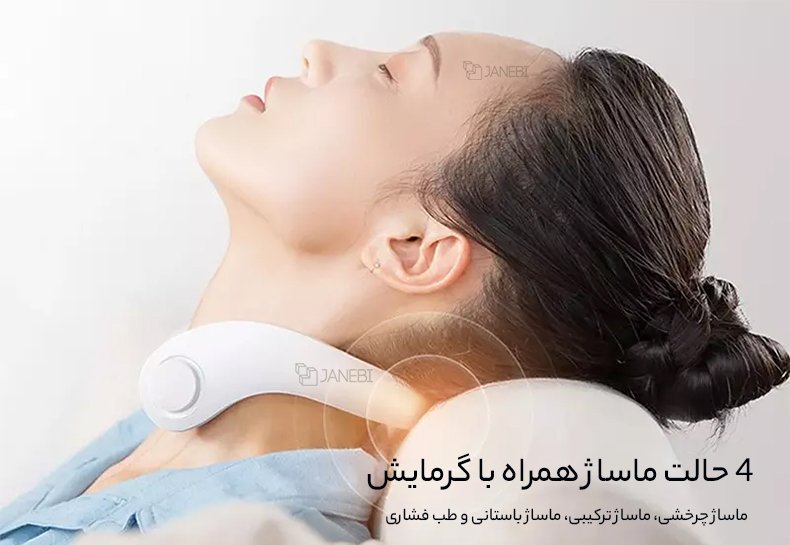 ماساژور گردن حرارتی