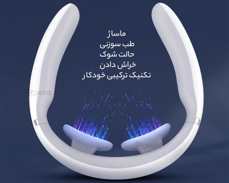 کلاهک ماساژ گردن