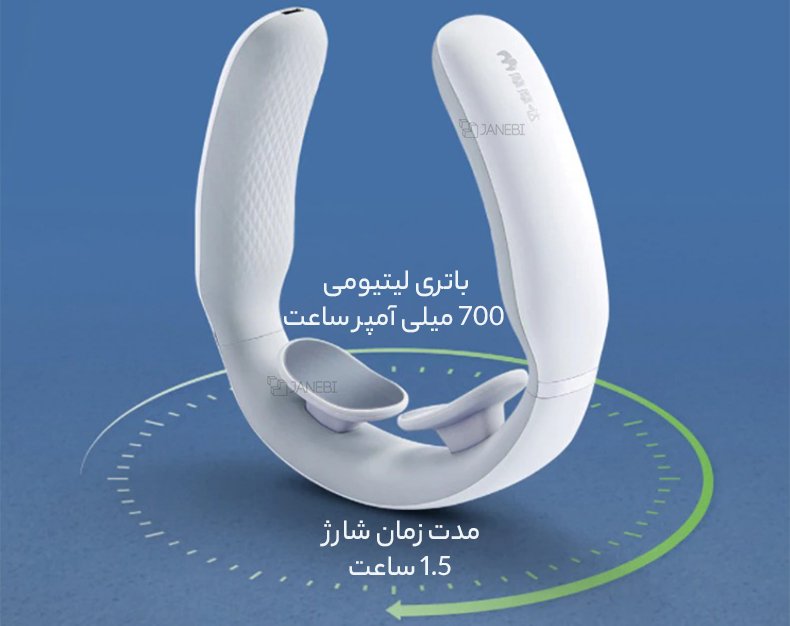 ماساژور گردن شارژی