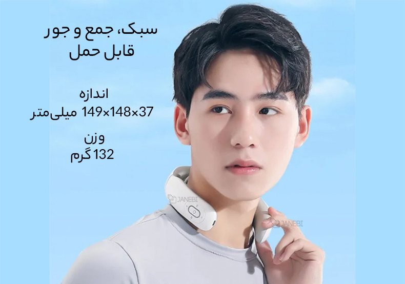 ماساژور قابل حمل