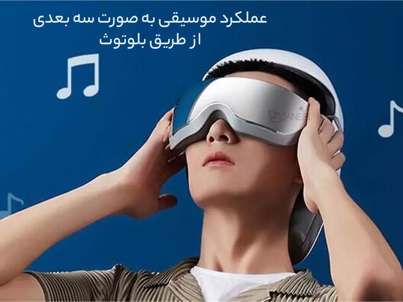 قابلیت پخش موسیقی ماساژور