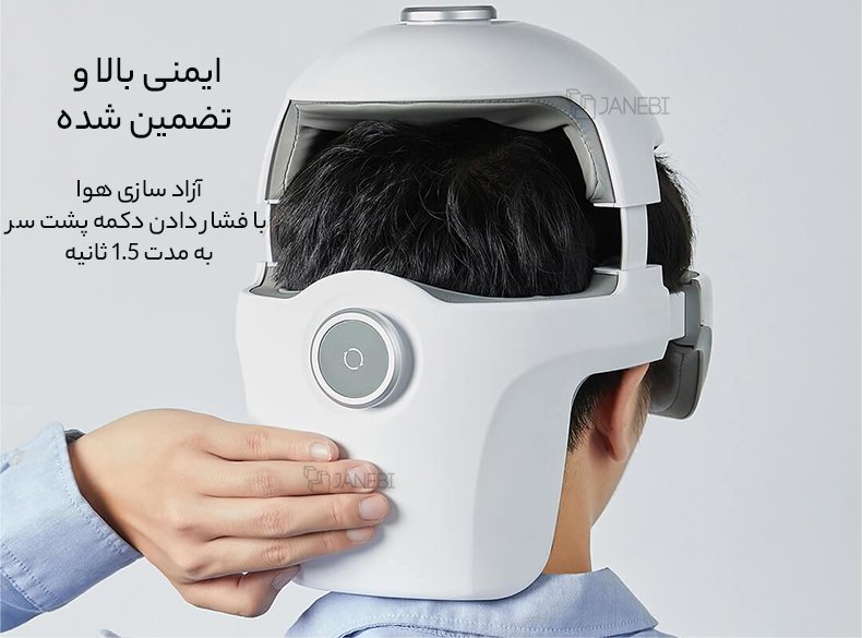 ایمنی بالای کلاه هوشمند