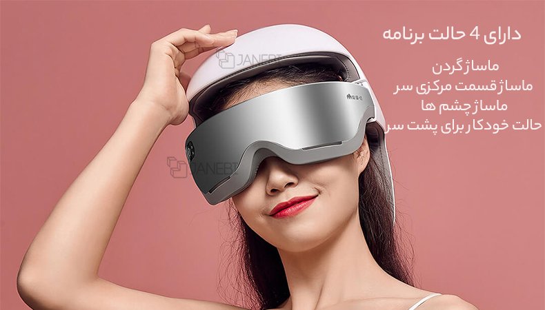 دستگاه ماساژ دارای 4 حالت ماساژ