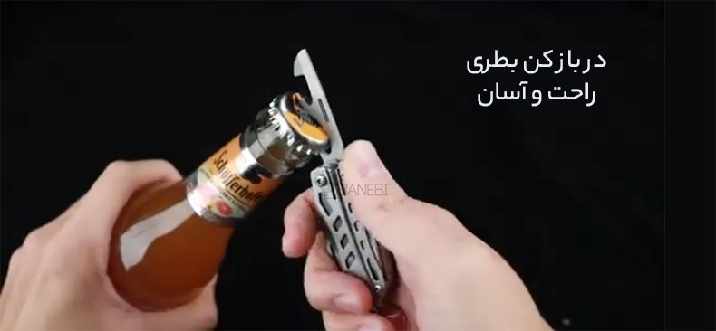 دربازکن بطری