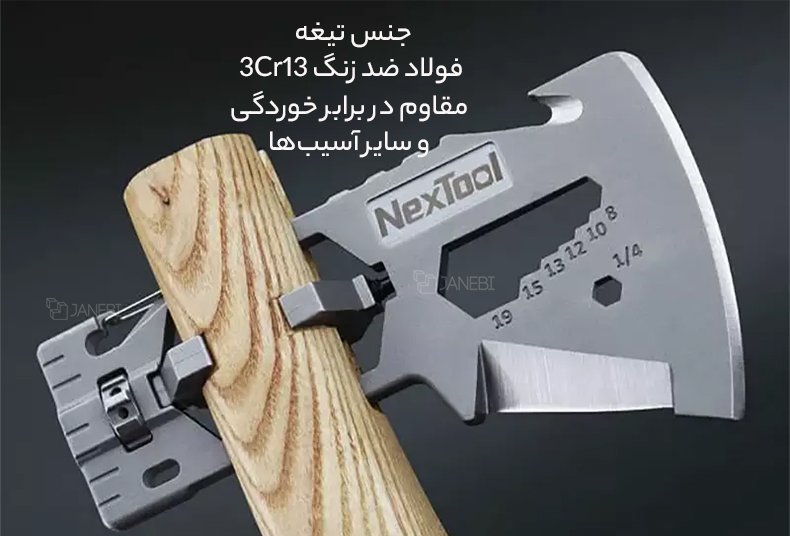 تبر ضد زنگ