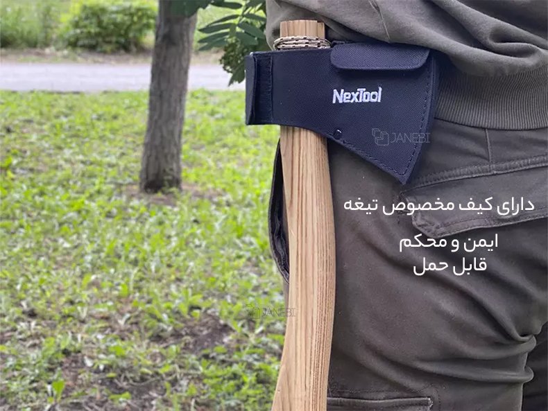کیف مخصوص حمل تبر