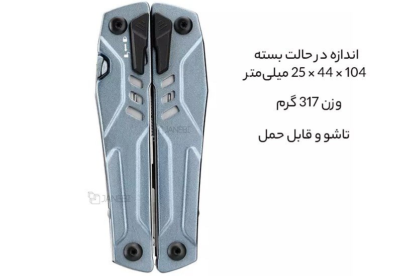 ابزار چند منظوره تاشو قابل جمل