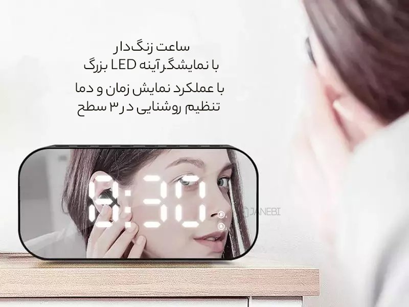 نمایشگر آینه&zwnj;ای اسپیکر