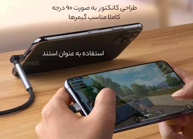 طراحی کانکتور به صورت 90 درجه