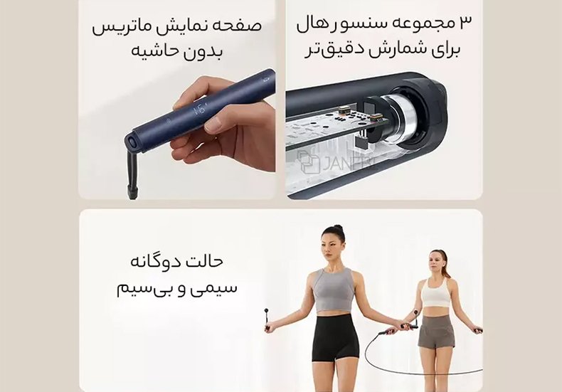 حالت دوگانه بیسیم و باسیم