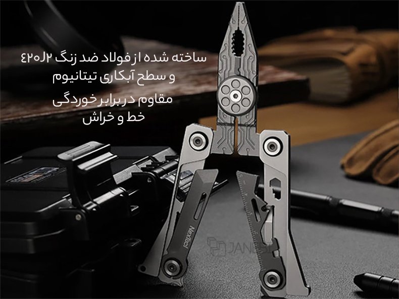 ابزار فولادی ضد زنگ