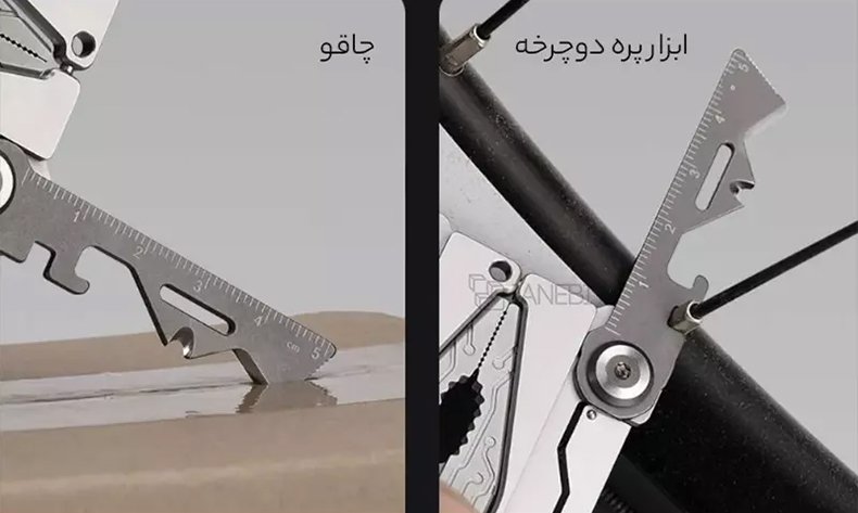 چاقوی همه کاره