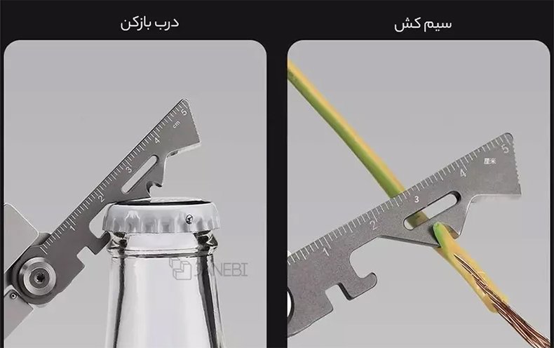 درب بازکن و سیم کش