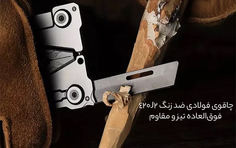 چاقوی تیز و برنده