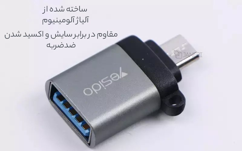 اوتی&zwnj;جی میکرو&zwnj;یو&zwnj;اس&zwnj;بی
