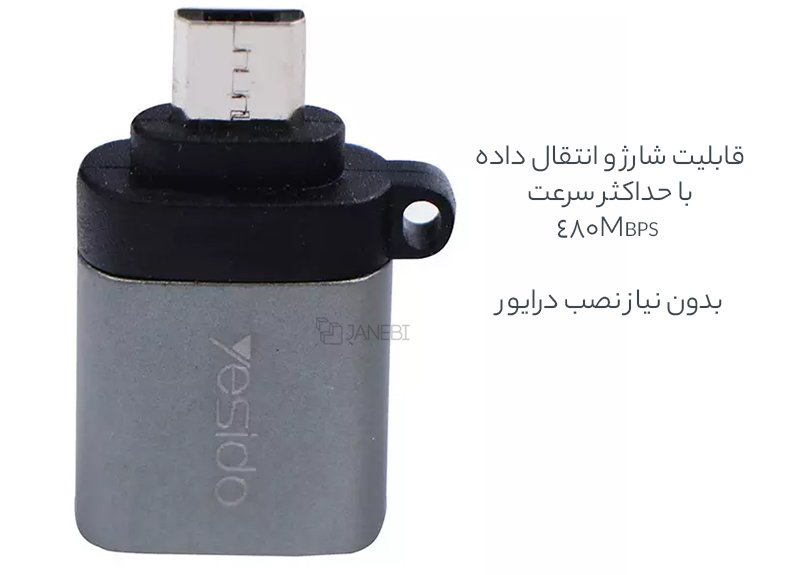 قابلیت شارژ و انتقال داده مبدل