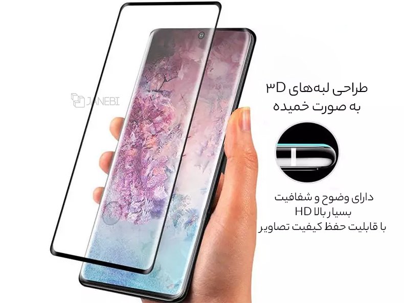 محافظ صفحه شفاف 
