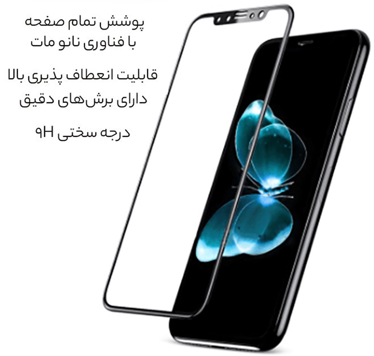 گلس تمام&zwnj;صفحه آیفون ایکس
