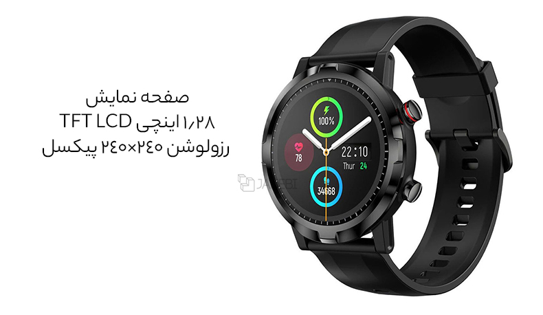 ساعت هوشمند هایلو 