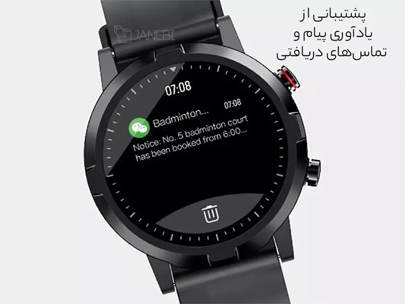 یادآور پیام صوتی