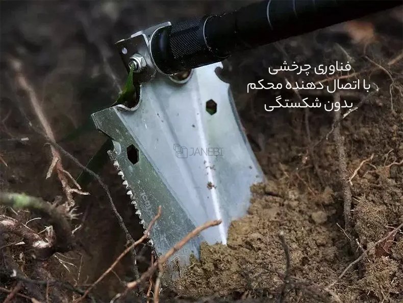 اتصال محکم بیل