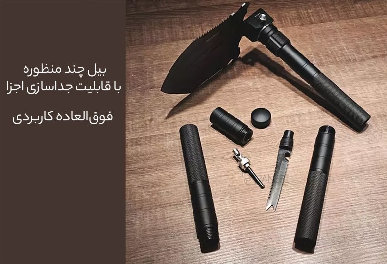 کارایی بالای بیل چند منظوره