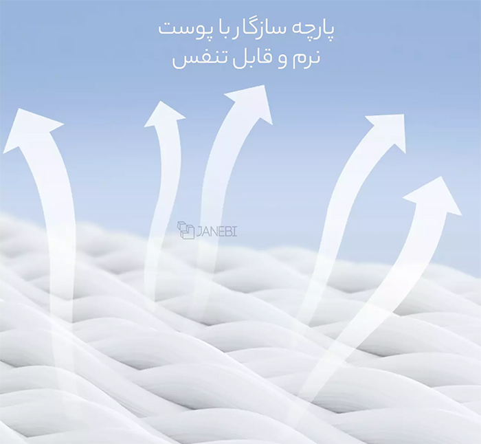 پارچه سازگار با پوست ماساژور