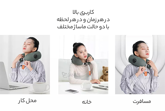 کاربری بالای بالش ماساژ