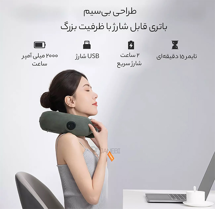 مشخصات باتری ماساژور گردن