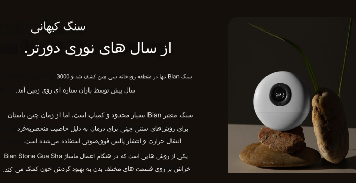 خواص درمانی سنگ ماساژور