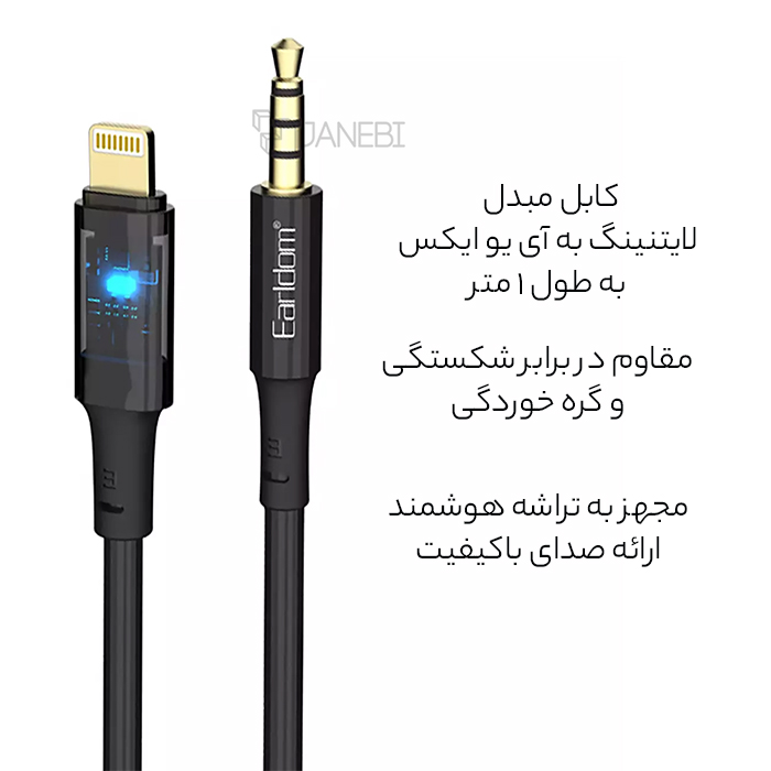 تبدیل لایتنینگ به آی&zwnj;یو&zwnj;ایکس 