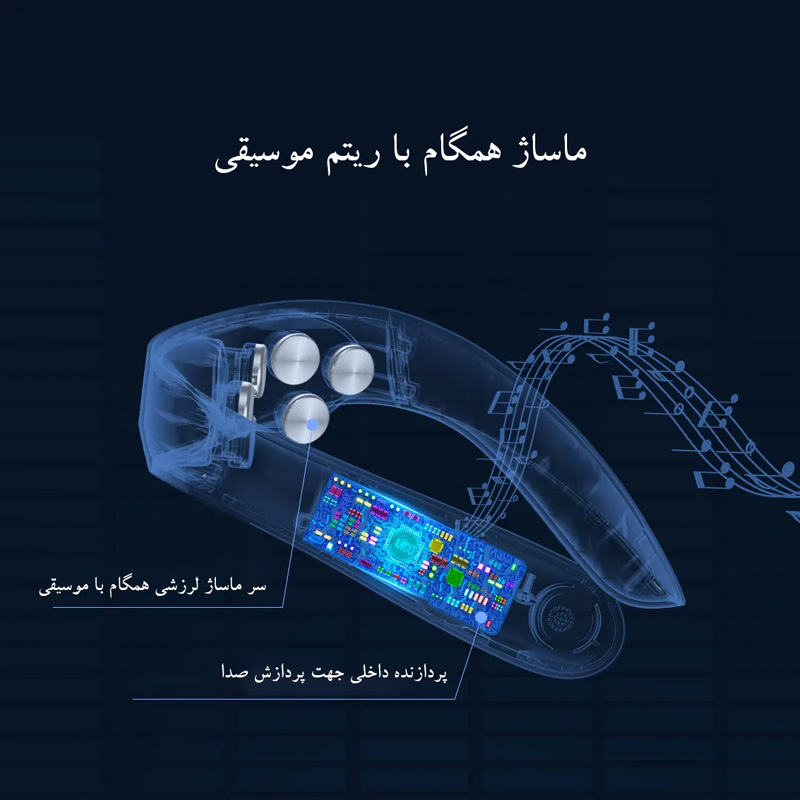 ماساژ همگام با موسیقی