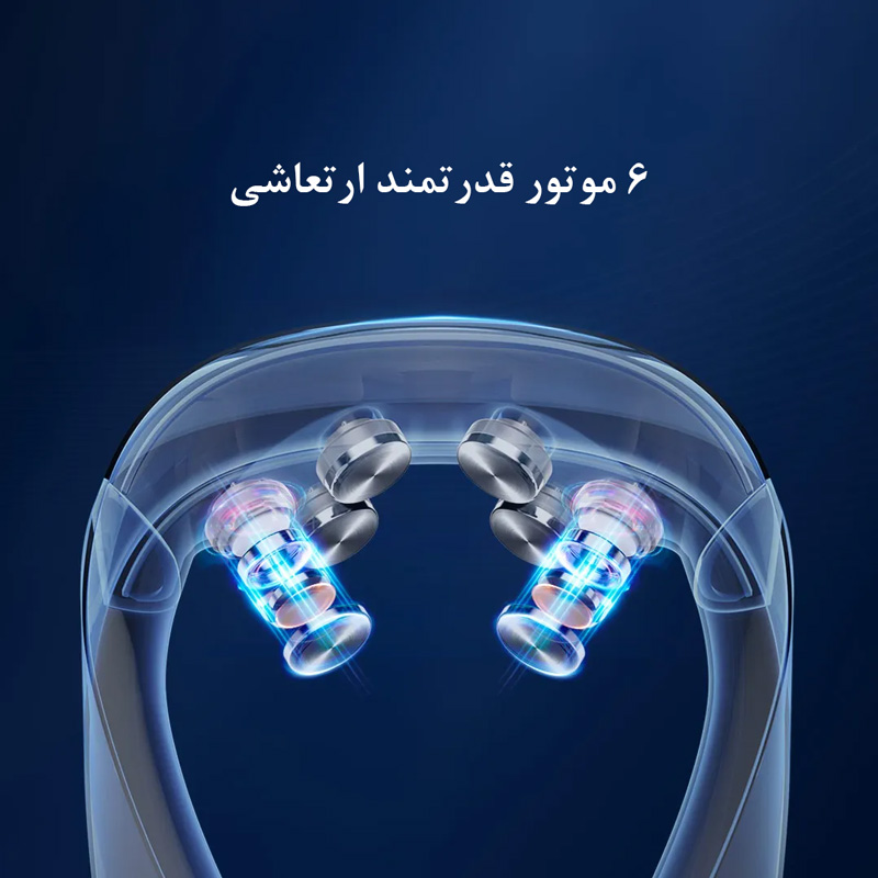 ماساژور گردن قدرتمند شیائومی