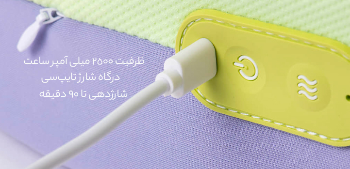 ماساژور شارژی