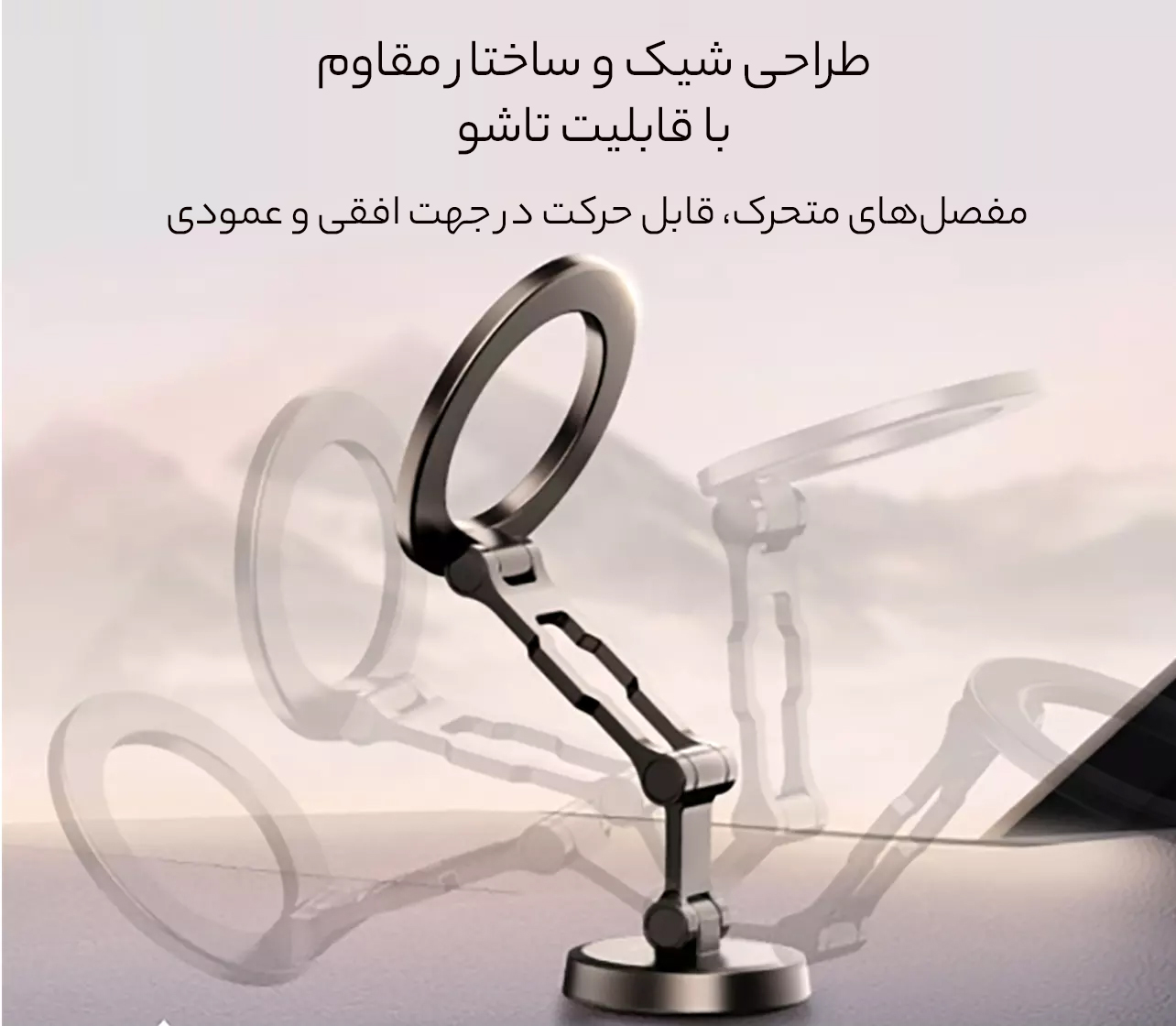 ساختار مقاوم هولدر گوشی