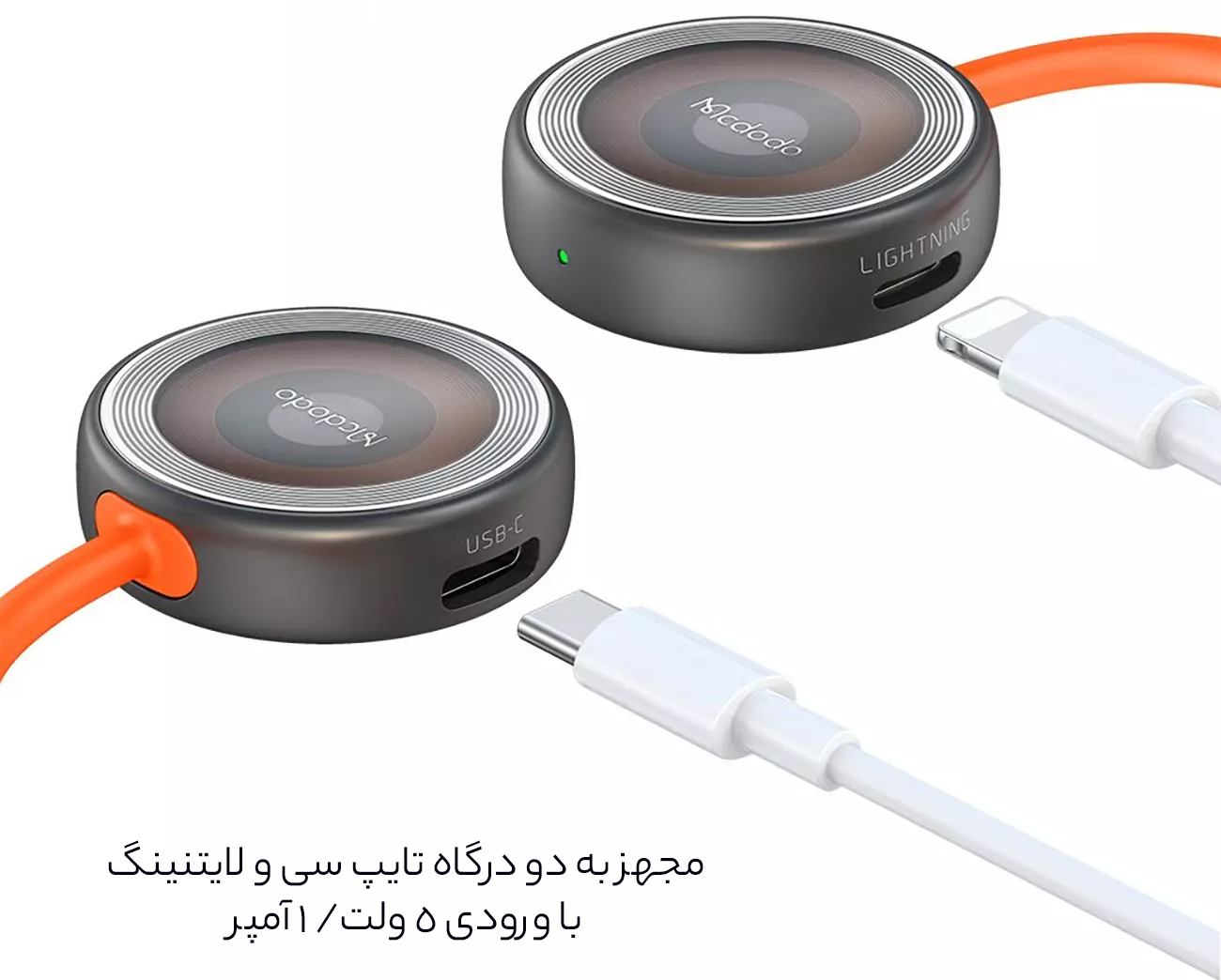 مجهز به دو درگاه تایپ سی و لایتنینگ