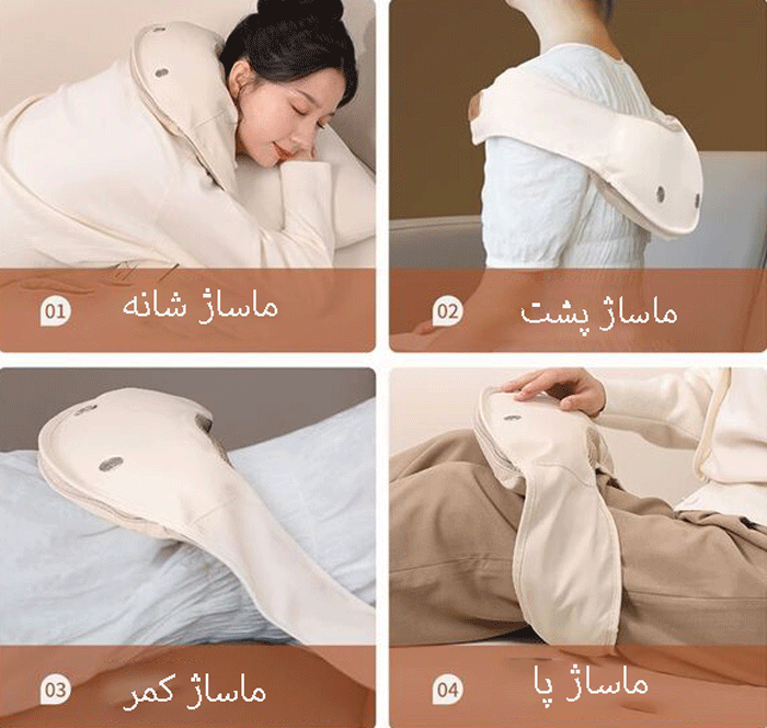 ماساژ نقاط مختلف بدن