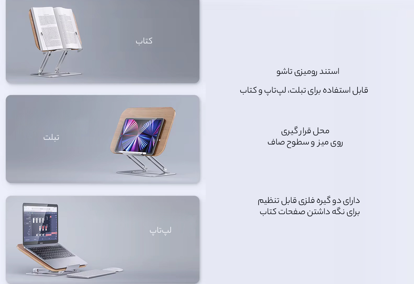 استند رومیزی تاشو