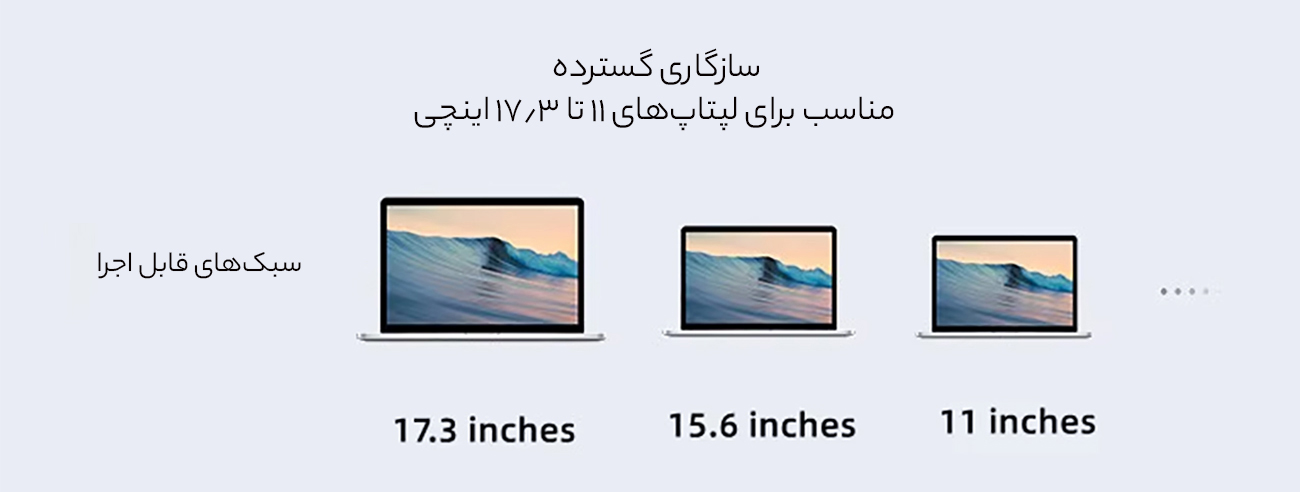 سازگاری بالای استند لپتاپ
